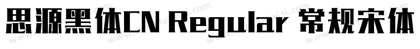 思源黑体CN Regular 常规宋体 常规字体转换